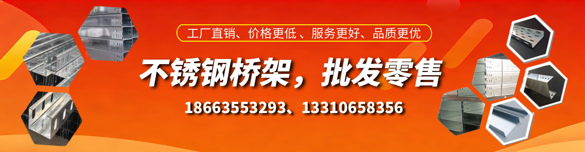 大同不锈钢桥架厂家